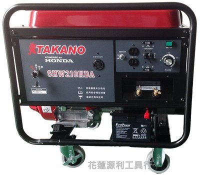 【花蓮源利】日本 高野 TAKANO HONDA 汽油 發電電焊機 ETASHW210HDA 保證4.0可連續燒
