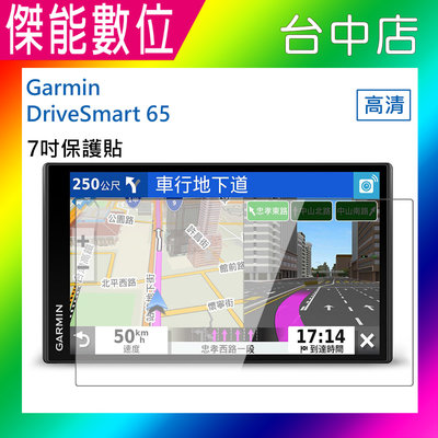 7吋 螢幕保護貼 高清保護貼 抗刮耐磨 GPS導航機專用 適用GARMIN SMART 65 PAPAGO 790