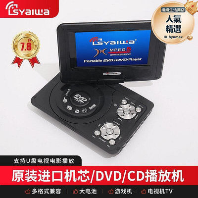 7.8寸電視tv可攜式evd播放器cd遊戲移動高清移動dvd