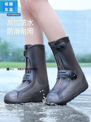 雨天鞋套雨鞋套防水防滑加厚耐磨男女雨靴套兒童下雨腳套防雨天硅膠水鞋套防水套