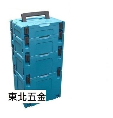 //附發票Makita 牧田 1+2+3+4號 MAKPAC可堆疊系統工具箱 堆疊收納箱