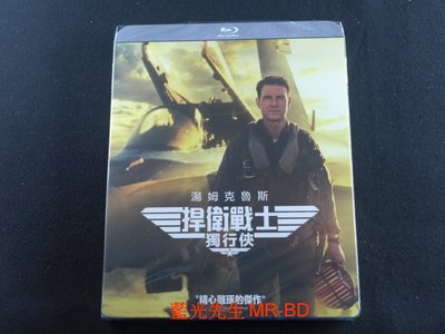 [藍光先生BD] 捍衛戰士2：獨行俠 Top Gun : Maverick ( 得利正版 )