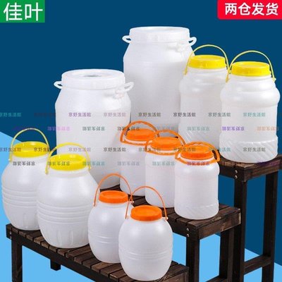 （京野生活館）加厚家用食品級酵素桶塑料桶帶蓋儲水桶發酵桶貓糧4/5L10升25kg50