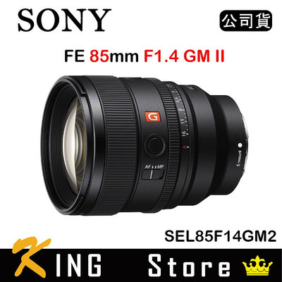 【預購】SONY FE 85mm F1.4 GM II (公司貨) SEL85F14GM2 #1