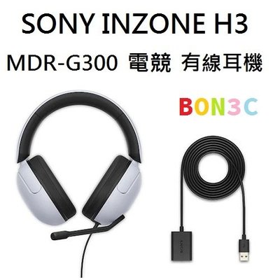 〝現貨〞隨貨附發票台灣索尼SONY INZONE H3 電競 耳罩式 有線耳機 MDR-G300 國旅卡 BON3C光華
