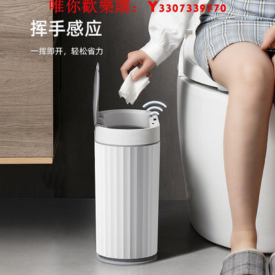可開發票量大優惠潔安惠智能感應式廁所垃圾桶家用紙簍衛生間夾縫窄小帶蓋電動輕奢