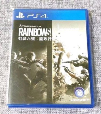 【兩件免運🍀】PS4 虹彩六號 圍攻行動 Rainbow Six Siege 中文版 可面交 二手 遊戲