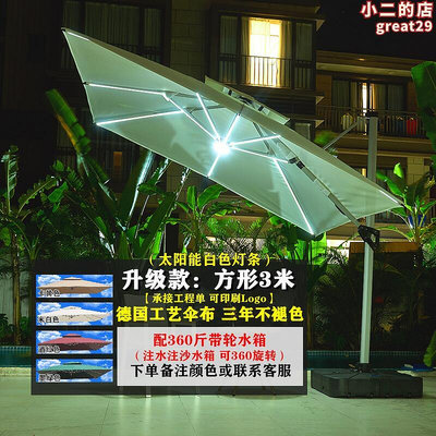 擺攤室外崗亭LED太陽能大傘遮陽傘戶外庭院傘花園露臺商用羅馬傘