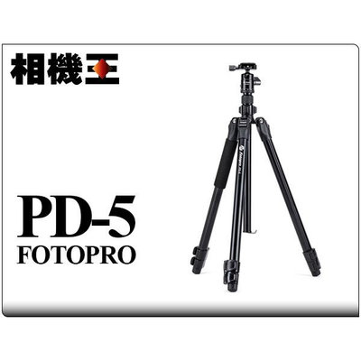 ☆相機王☆Fotopro PD-5 扳扣式鋁合金專業三腳架 公司貨 (4)