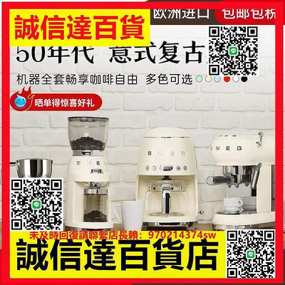 【現貨】SMEG CGF01復古意式咖啡磨豆機半自動咖啡機意式美式打奶泡ECF01