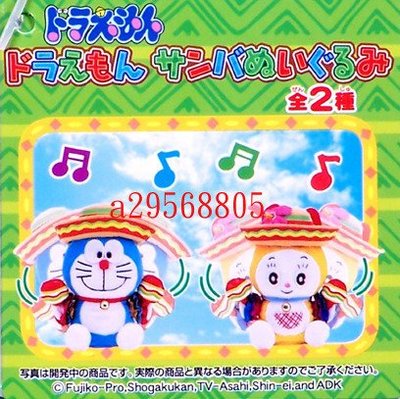 哆啦a夢 小叮噹-夏威夷振動娃娃兩隻 -1500元 -會旋轉的雨傘娃娃4隻-1200元-日本原裝進口