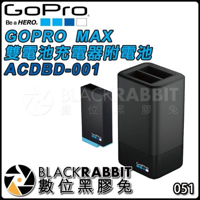 數位黑膠兔【 GOPRO MAX 雙電池 充電器 附電池 ACDBD-001 】 USB MAX電池 備用 快充
