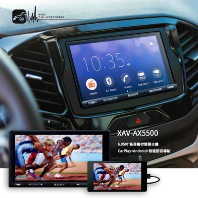 M1s SONY【XAV-AX5500】6.95吋 藍芽觸控螢幕主機 CarPlay Android 智能語音導航