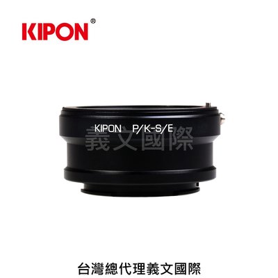 Kipon轉接環專賣店:PK-S/E(Sony E Nex 索尼 PENTAX K A7R3 A72 A7 A6500)