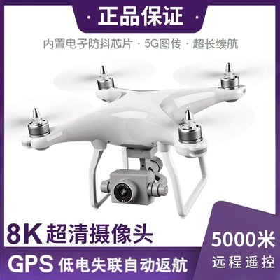 熱銷 大疆GPS無人機航拍8K高清專業四軸飛行器智能婚慶航模遙控機4 Pro可開發票