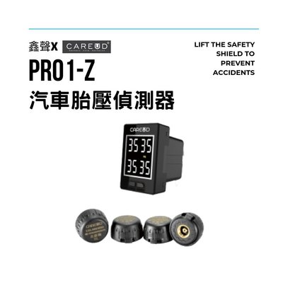 [鑫聲] CAREUD凱佑 PRO1-Z 無線胎壓偵測器(胎外型)