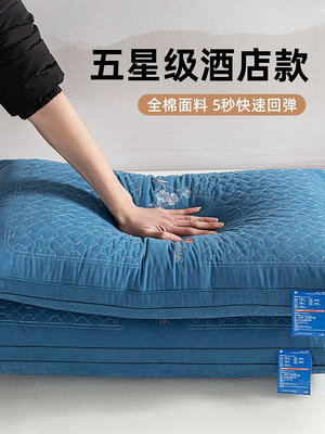 五星級酒店專用枕頭全棉枕芯家用一對低枕整頭男護頸椎助睡眠單人