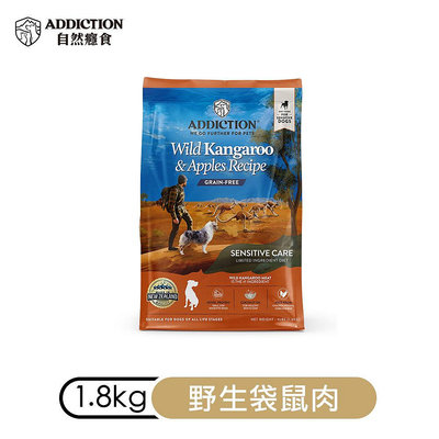 ☆米可多寵物精品☆紐西蘭Addiction自然癮食 野生袋鼠無穀全齡犬1.8公斤 狗食狗飼料