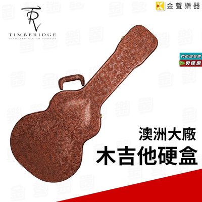 【金聲樂器】木吉他 硬盒 Timberidge 佩斯利花紋 民謠吉他 木吉他 通用桶身