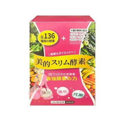 日本OZIO 歐姬兒 美的蒔立沐發酵錠(含酵素錠) 60錠入-kc