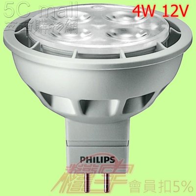 5Cgo【權宇】Philips飛利浦LED燈泡MR16 GU5.3射燈燈杯4W另3W 7W 8W可調光DC 12V 含稅