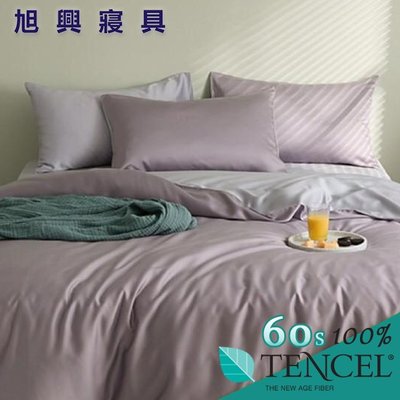 【旭興寢具】TENCEL100%60支素色天絲萊賽爾纖維 雙人5x6.2尺 薄床包薄被套四件式組 加高35cm-莫蘭紫灰