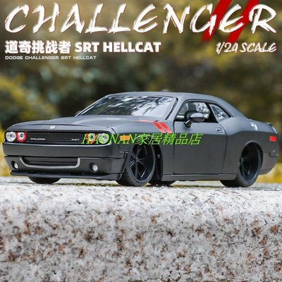 【熱賣精選】道奇挑戰者地獄貓肌肉跑車1:24成人收藏仿真合金汽車靜態車模型