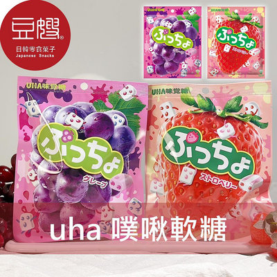 【豆嫂】日本零食 UHA味覺糖 噗啾軟糖 (50g)(葡萄/草莓)