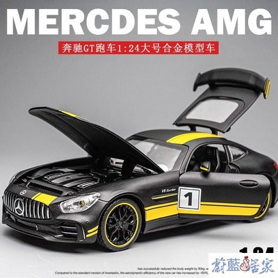 【熱賣精選】新品 模型車 1:24 Benz 奔馳 賓士AMG GTR 仿真汽車模型 合金車模 聲光回力開門 收藏擺件生