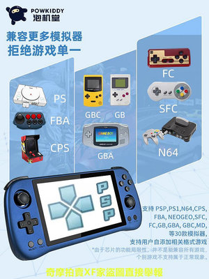 powkiddy新款X55開源掌機PSP戰神街機拳皇GBA高清IPS大屏支持投屏連電視可手柄連接泡機堂復古懷舊掌上游戲機