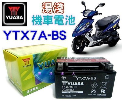 勁承電池 YUASA 機車電池 YTX7A-BS=GTX7A-BS 另售TTZ14S YTX16-BS