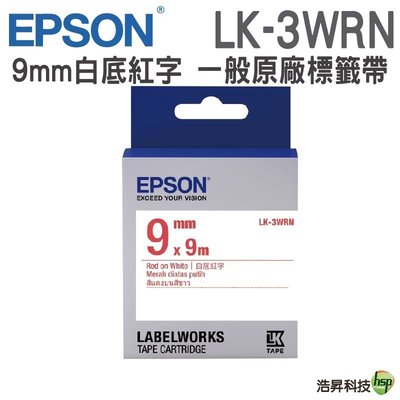 EPSON LK-3WRN LK-3WBN LK-3TBN LK-3BWV 一般系列 原廠標籤帶(寬度9mm)