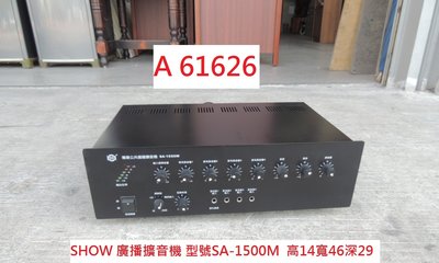 A61626 SHOW 擴音機 SA-1500M ~ 廣播擴音機 廣播設備 公共廣播擴大機 二手擴音機 聯合二手倉庫