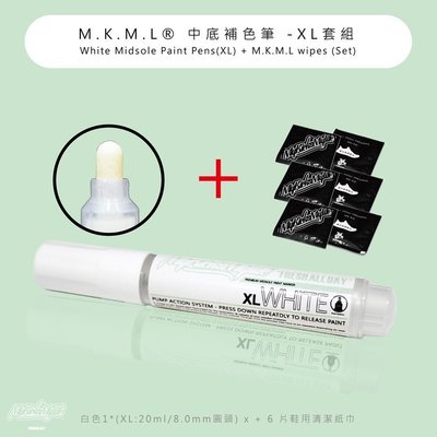 M.K.M.L® 中底 補色 筆 - 白色 (XL組下標區) +塗料符合亞洲天氣條件所特製+