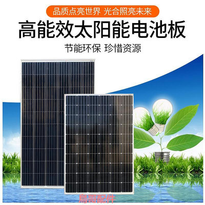 全新單晶150W太陽能發電板太陽能板電池板12V家用光伏系統充電板