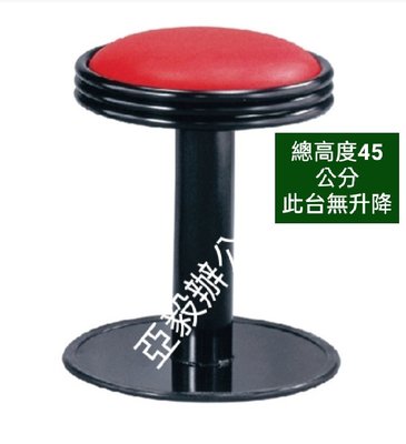 亞毅辦公家具藍色吧台椅紅皮餐椅黑皮看診椅台灣老字號工廠製造品質有保障無二手家具