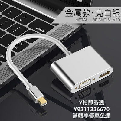 轉接頭Thunderbolt雷電轉換器適用于老款MacBook Pro/Air筆記本電腦轉接頭VGA/HDMI連接電視投