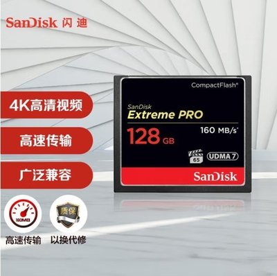 【現貨】SanDisk閃迪cf 128G CF卡1067X 160M/S 高速存儲卡單反相機內存卡