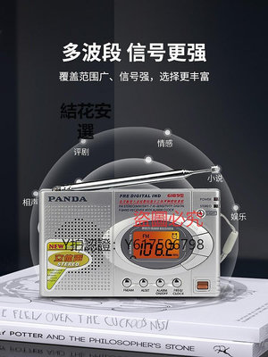 收音機 熊貓6189收音機專用立體聲全波段半導體高端便攜式老式調頻小
