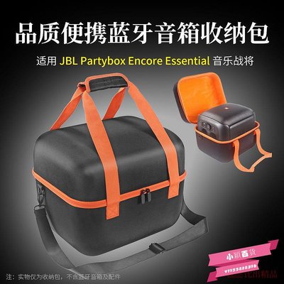 適用 JBL Partybox ES音樂戰將收納包音響包保護盒JBL PARTYBOX E.