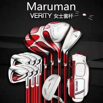 【現貨精選】Maruman高爾夫球桿verity女士套桿球桿全套MAJESTY套桿cici隨心購2