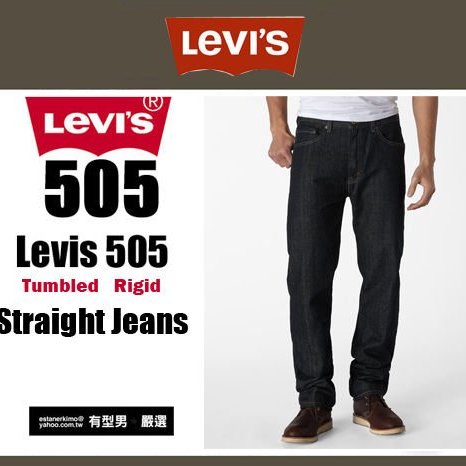 levis tumbled rigid