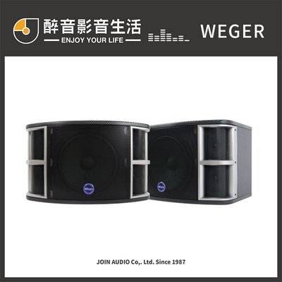 【醉音影音生活】WEGER WG-505K 專業喇叭/揚聲器.10吋3音路5單體.歌唱/KTV/卡拉OK/工程.公司貨