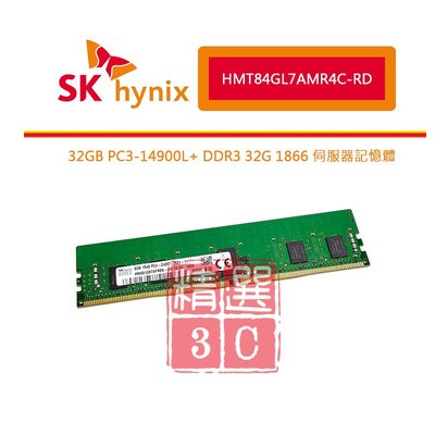 SK  32GB PC3-14900L HMT84GL7AMR4C-RD DDR3 32G 1866記憶體