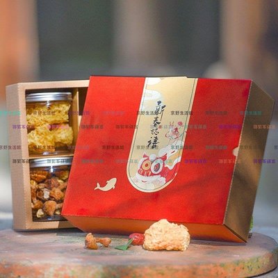 【京野生活館】熱銷款-定制通用紅色特產禮盒農產品雜糧干貨盒 干果堅果禮盒包裝盒