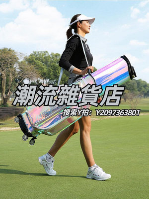 高爾夫球包PGM高爾夫球包女士炫彩伸縮球桿包防水四輪平推硬殼航空托運包袋
