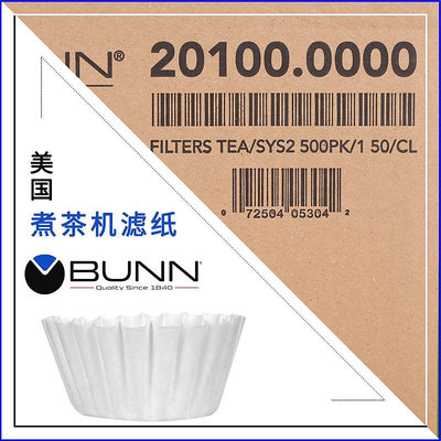 濾紙美國BUNN商用煮茶機濾紙咖啡濾紙茶葉過濾紙邦恩20100中號32.3CM
