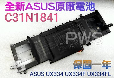 ☆【全新 華碩 ASUS C31N1841 原廠電池】☆ ASUS 原廠 ZenBook 14 UX434 UX434F