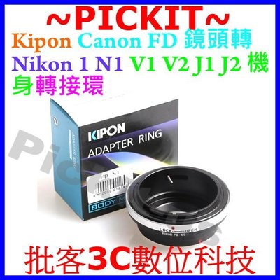 Kipon 可調光圈 佳能 Canon FD FL老鏡頭轉尼康Nikon1 J5 J4 J3 J2 J1 N1機身轉接環