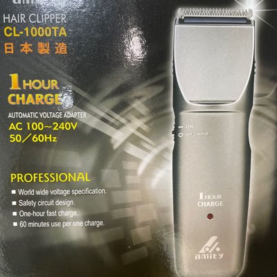 日本製造HAIR CLIPPER 專業剪髮器 CL-1000TA / CL1000TA 快速充電1小時，使用60分鐘